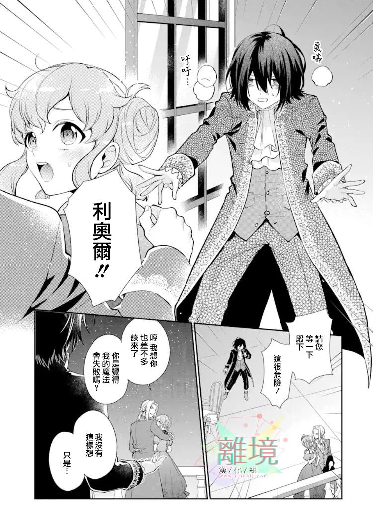 《大小姐喜欢土气学霸、不待见自大王子》漫画最新章节第5话免费下拉式在线观看章节第【19】张图片