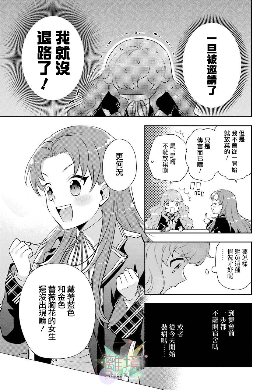 《大小姐喜欢土气学霸、不待见自大王子》漫画最新章节第3话免费下拉式在线观看章节第【9】张图片