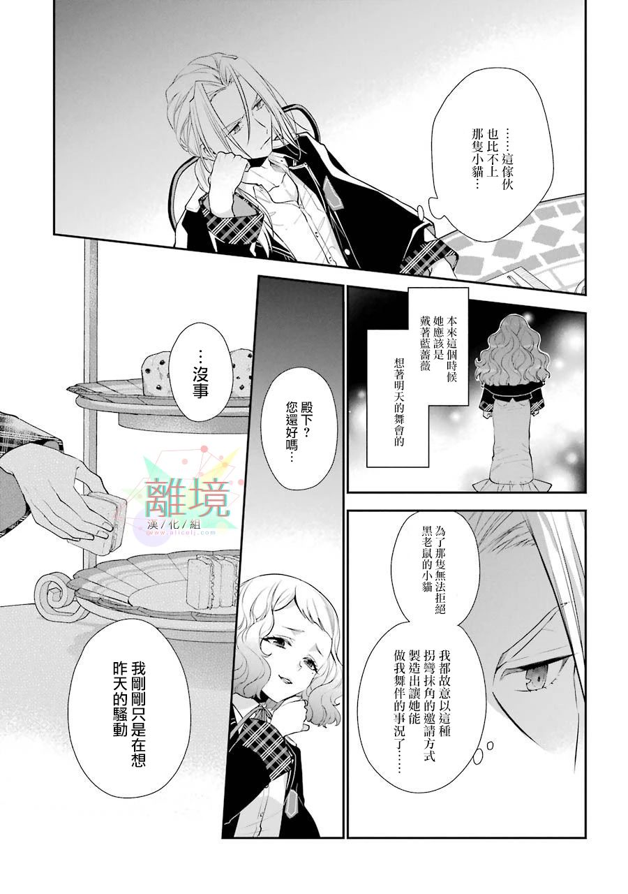 《大小姐喜欢土气学霸、不待见自大王子》漫画最新章节第4话免费下拉式在线观看章节第【23】张图片