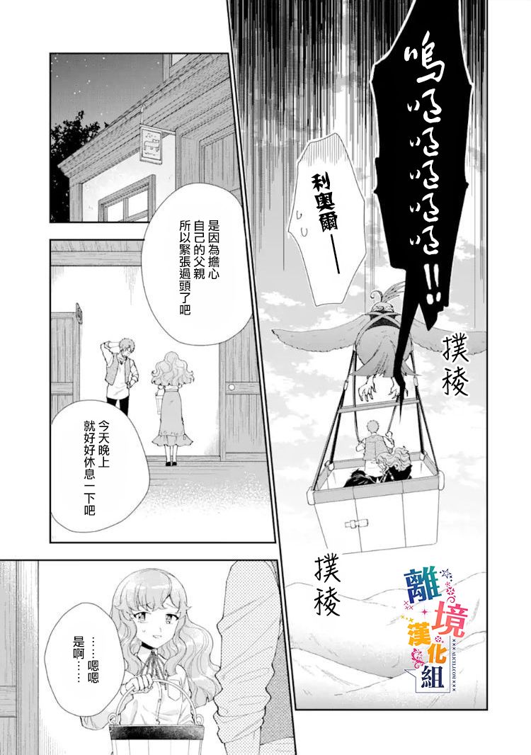 《大小姐喜欢土气学霸、不待见自大王子》漫画最新章节第9话免费下拉式在线观看章节第【13】张图片