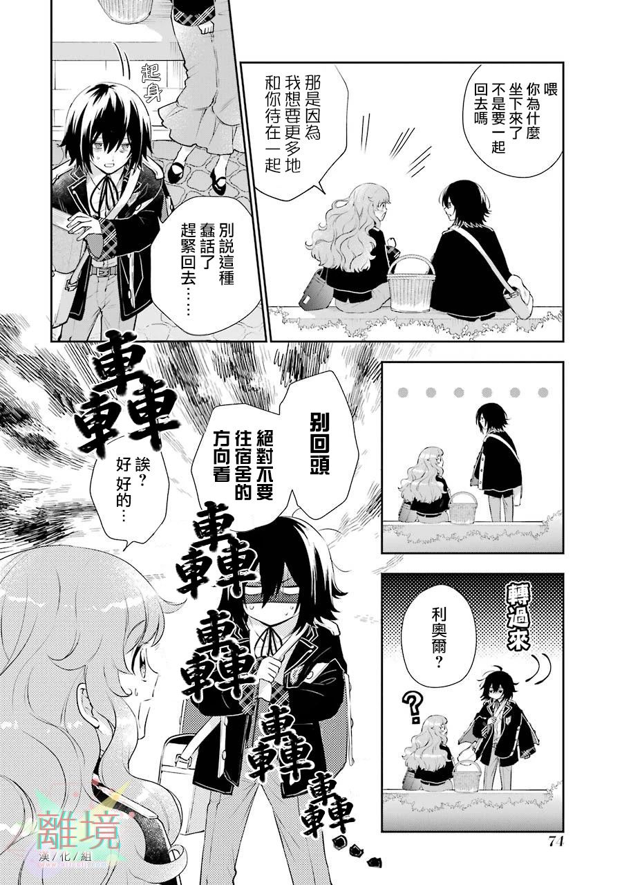 《大小姐喜欢土气学霸、不待见自大王子》漫画最新章节第2话免费下拉式在线观看章节第【17】张图片