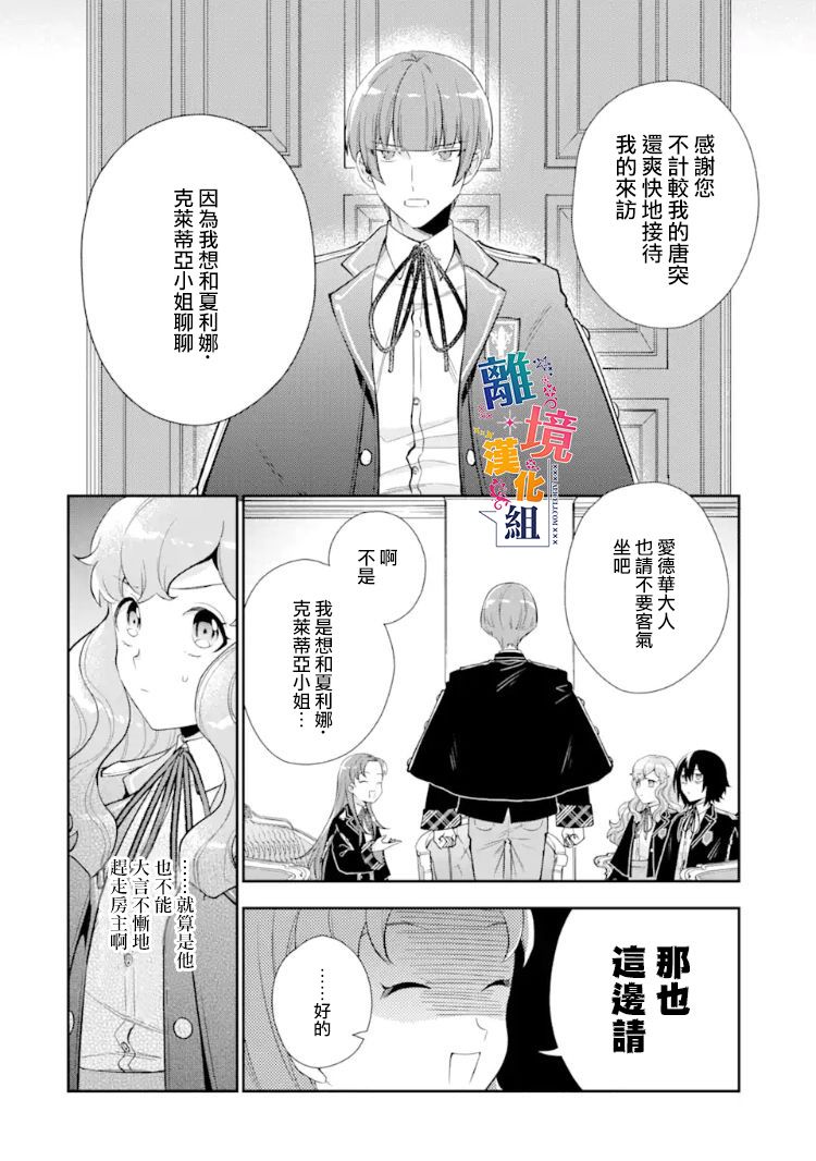 《大小姐喜欢土气学霸、不待见自大王子》漫画最新章节第8话免费下拉式在线观看章节第【12】张图片