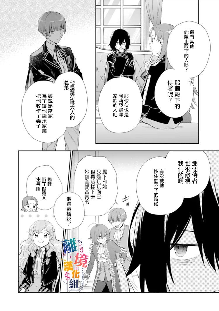 《大小姐喜欢土气学霸、不待见自大王子》漫画最新章节第8话免费下拉式在线观看章节第【8】张图片