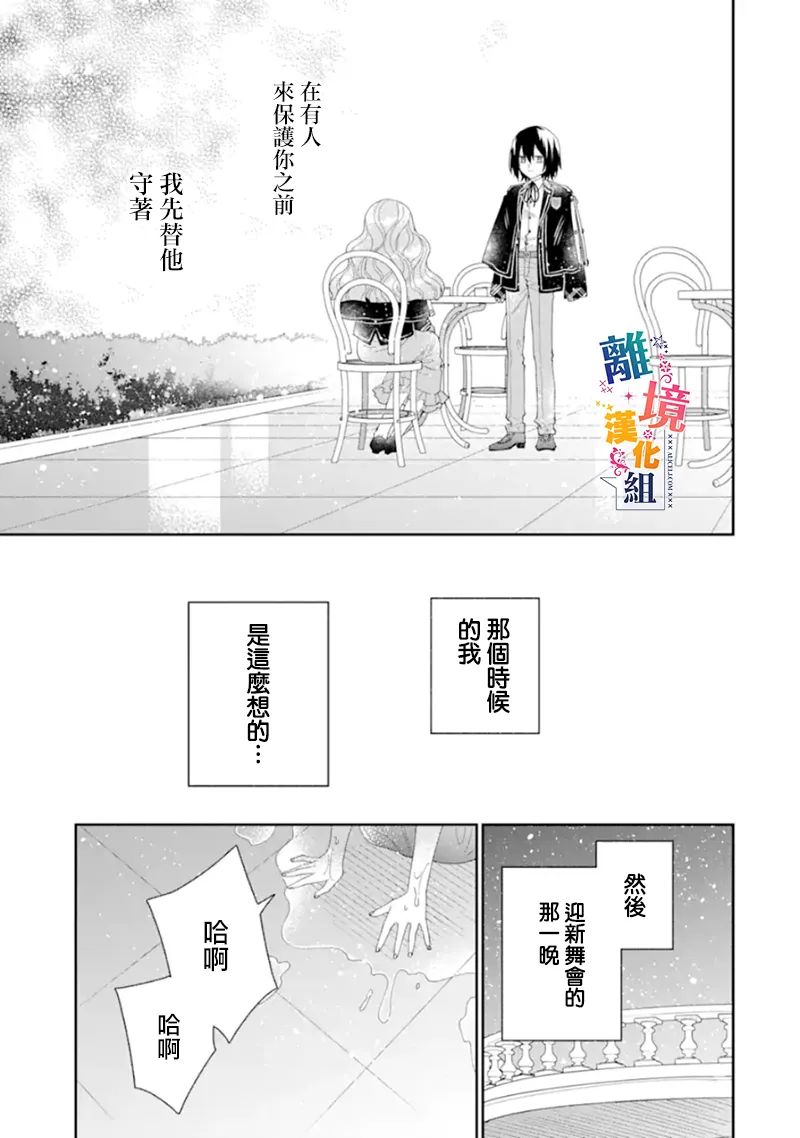 《大小姐喜欢土气学霸、不待见自大王子》漫画最新章节第15话免费下拉式在线观看章节第【15】张图片