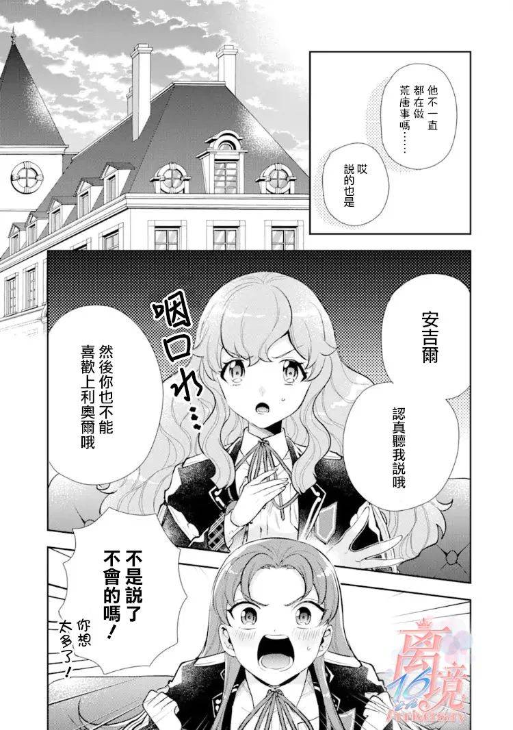 《大小姐喜欢土气学霸、不待见自大王子》漫画最新章节第7话免费下拉式在线观看章节第【31】张图片