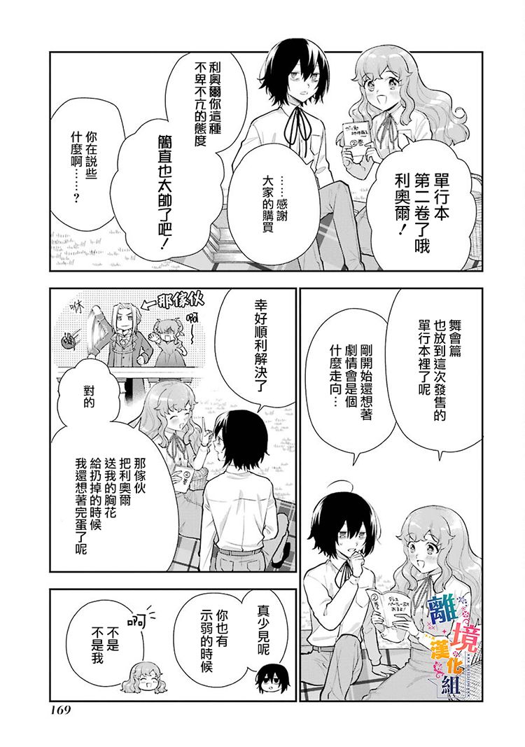 《大小姐喜欢土气学霸、不待见自大王子》漫画最新章节第9话免费下拉式在线观看章节第【36】张图片