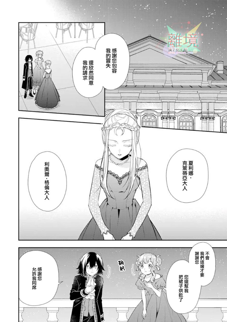 《大小姐喜欢土气学霸、不待见自大王子》漫画最新章节第6话免费下拉式在线观看章节第【2】张图片