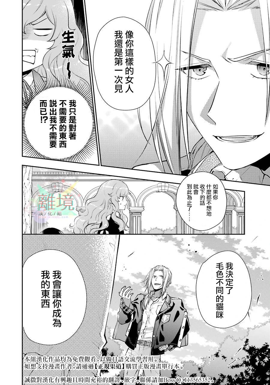 《大小姐喜欢土气学霸、不待见自大王子》漫画最新章节第2话免费下拉式在线观看章节第【1】张图片