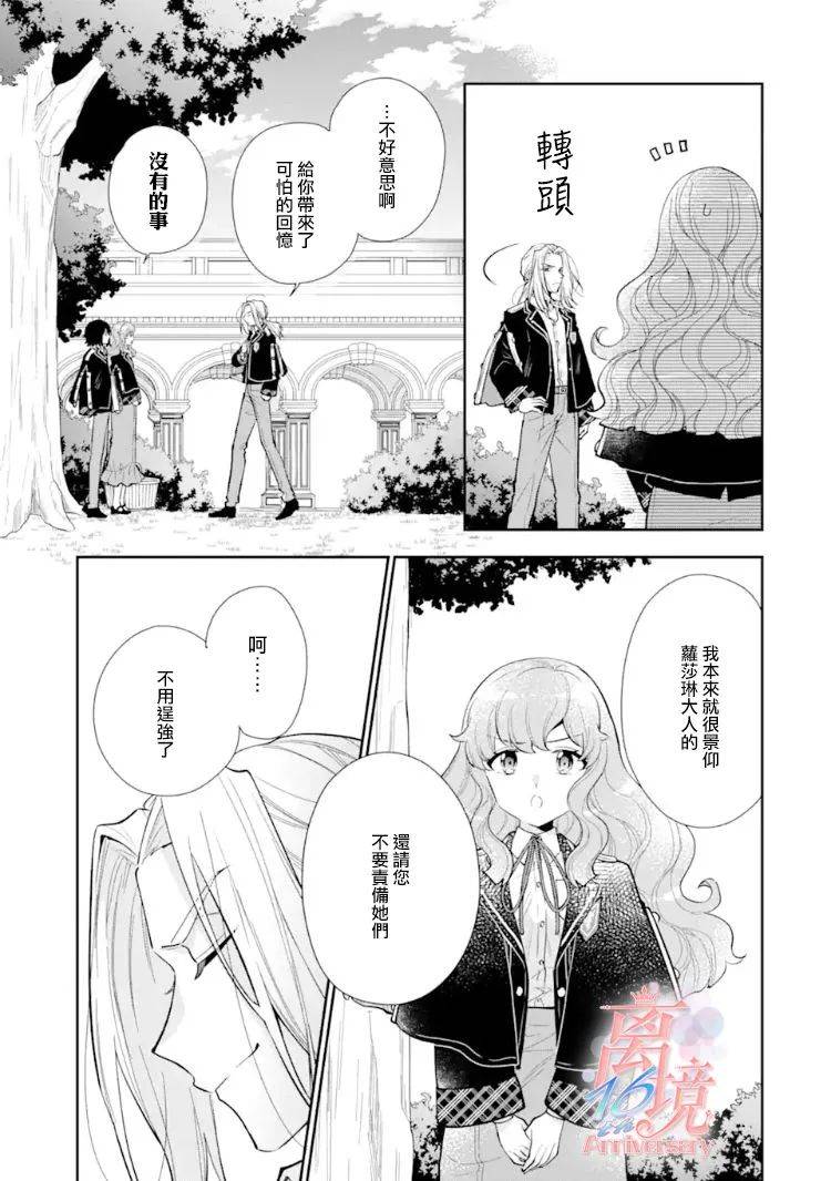 《大小姐喜欢土气学霸、不待见自大王子》漫画最新章节第7话免费下拉式在线观看章节第【11】张图片