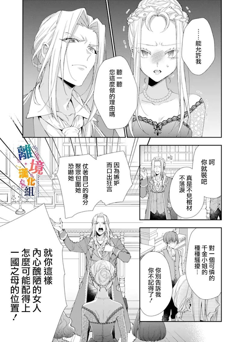 《大小姐喜欢土气学霸、不待见自大王子》漫画最新章节第10话免费下拉式在线观看章节第【9】张图片