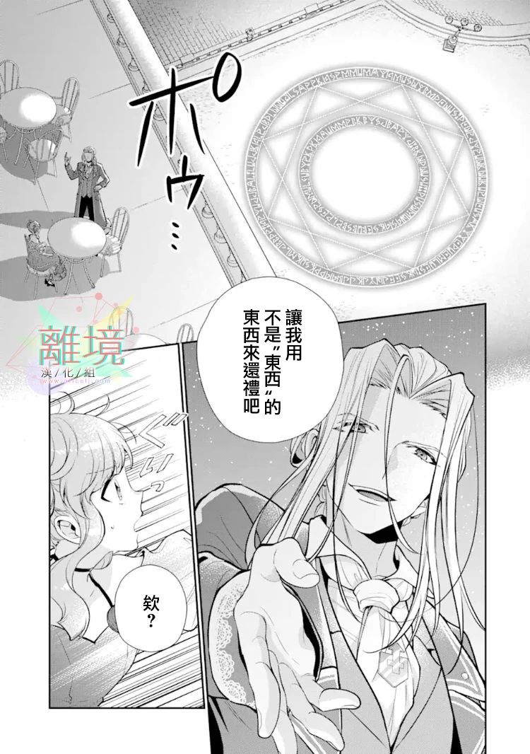 《大小姐喜欢土气学霸、不待见自大王子》漫画最新章节第5话免费下拉式在线观看章节第【17】张图片