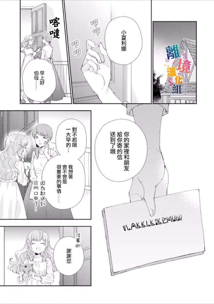 《大小姐喜欢土气学霸、不待见自大王子》漫画最新章节第9话免费下拉式在线观看章节第【22】张图片