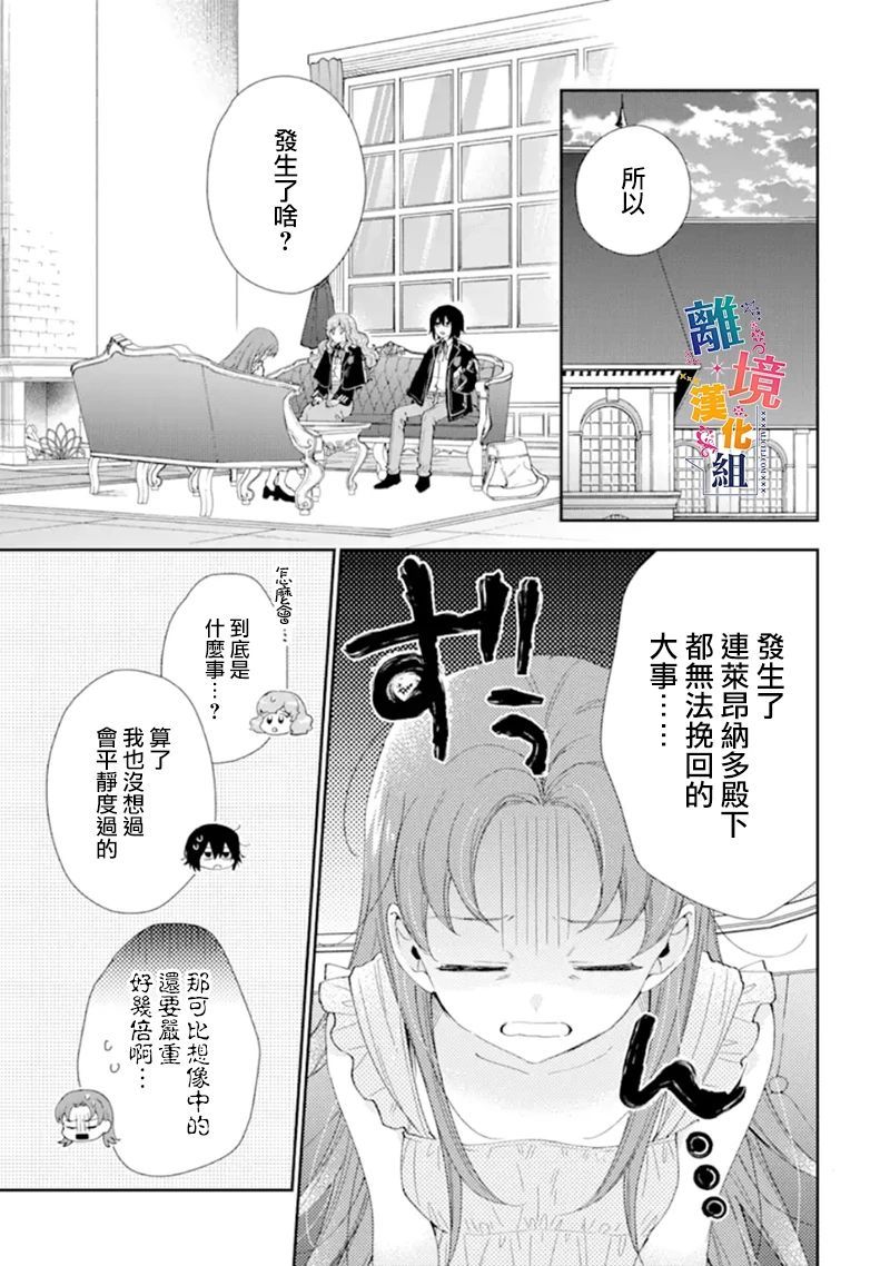 《大小姐喜欢土气学霸、不待见自大王子》漫画最新章节第10话免费下拉式在线观看章节第【3】张图片