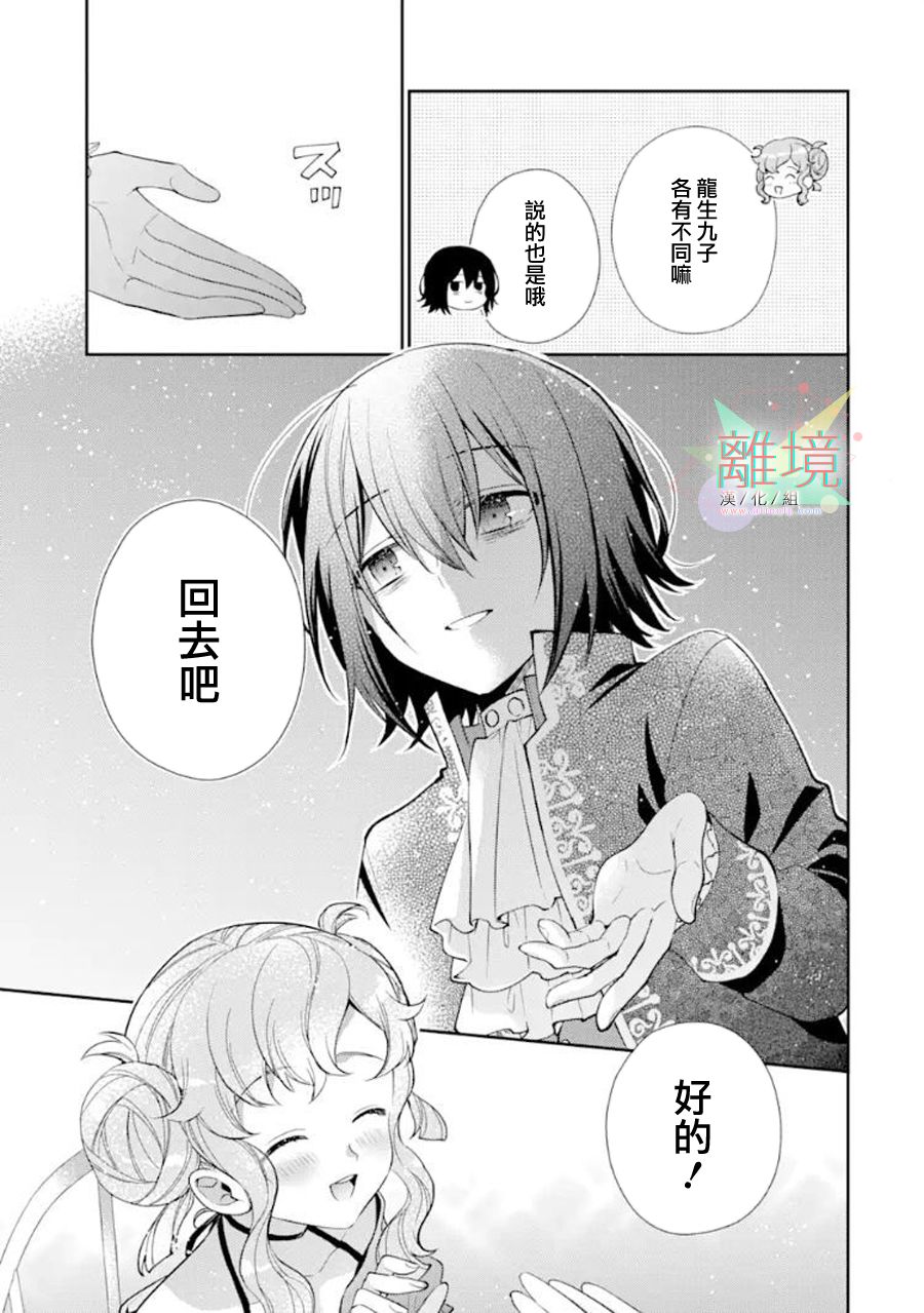 《大小姐喜欢土气学霸、不待见自大王子》漫画最新章节第6话免费下拉式在线观看章节第【15】张图片