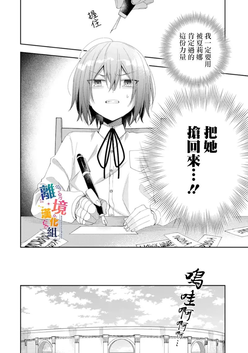 《大小姐喜欢土气学霸、不待见自大王子》漫画最新章节第15话免费下拉式在线观看章节第【36】张图片