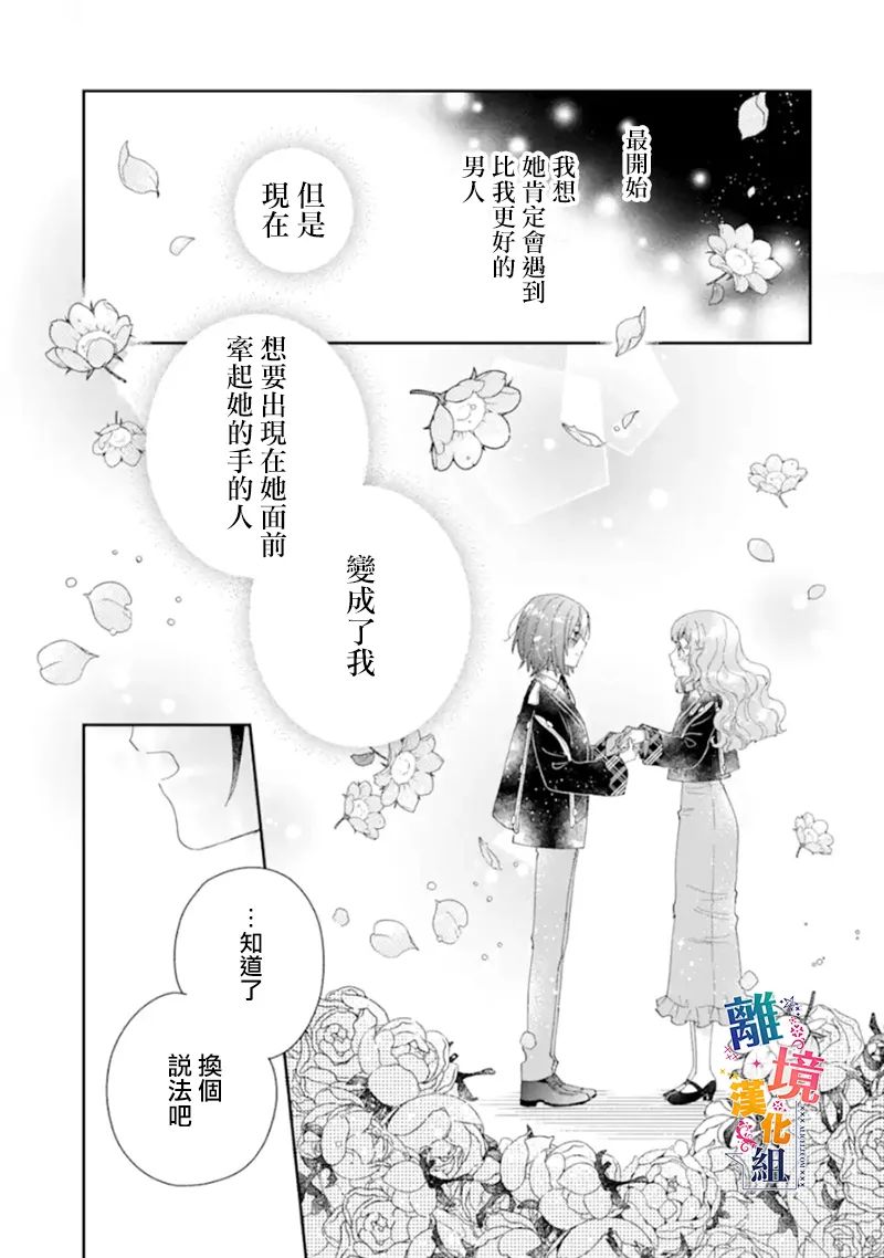 《大小姐喜欢土气学霸、不待见自大王子》漫画最新章节第15话免费下拉式在线观看章节第【25】张图片