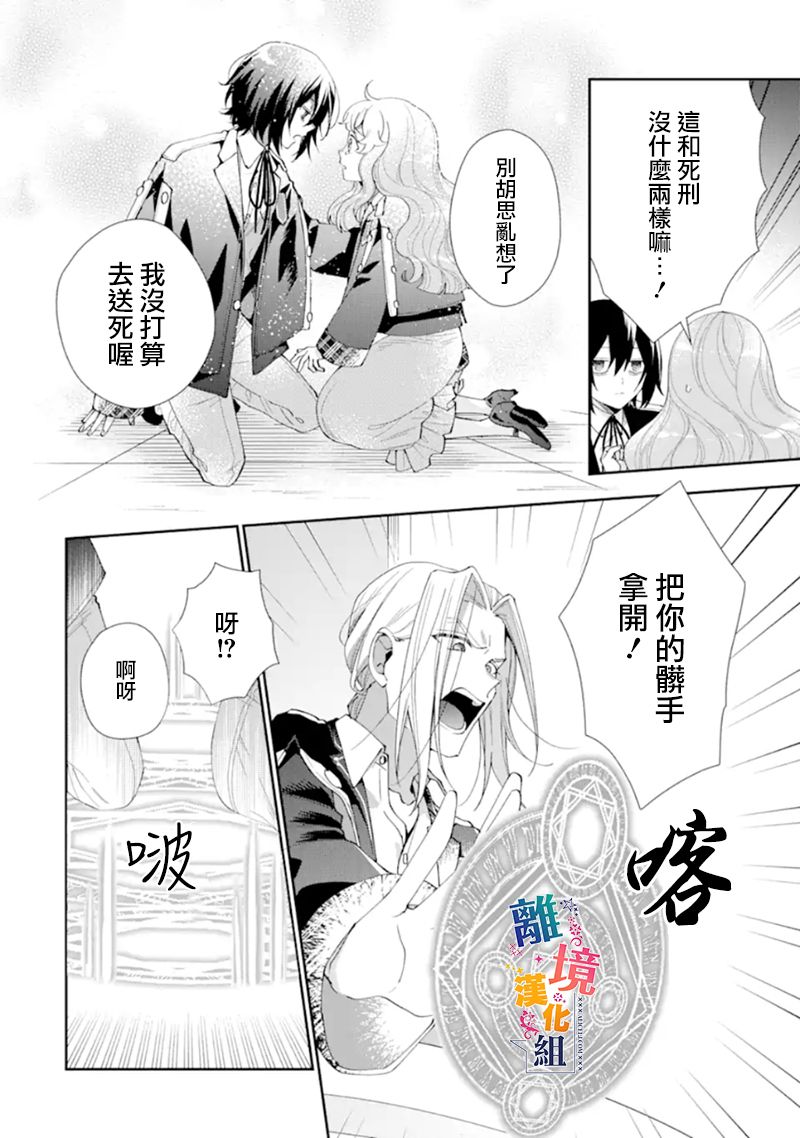 《大小姐喜欢土气学霸、不待见自大王子》漫画最新章节第11话免费下拉式在线观看章节第【4】张图片