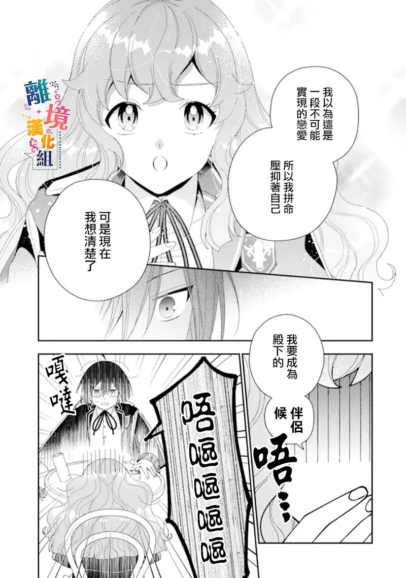 《大小姐喜欢土气学霸、不待见自大王子》漫画最新章节第15话免费下拉式在线观看章节第【11】张图片