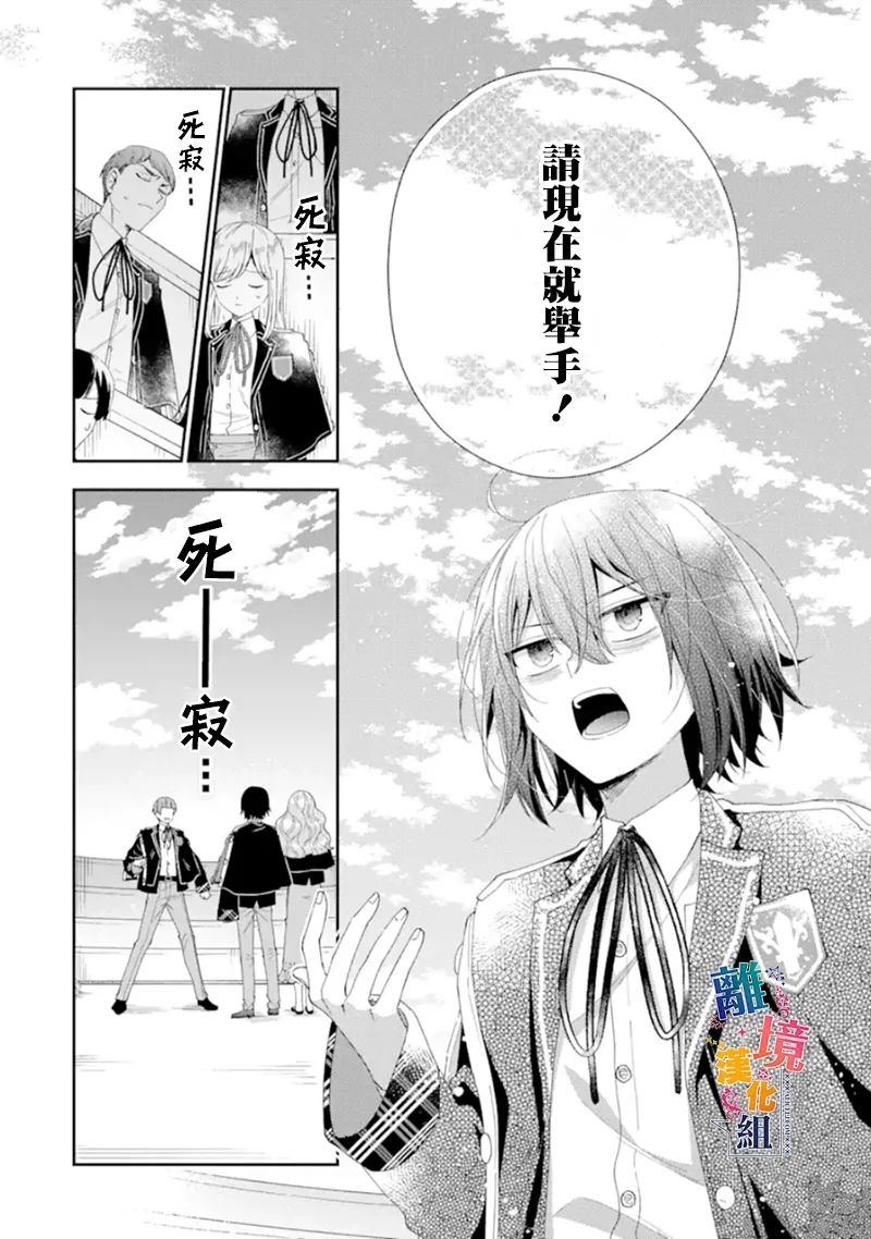 《大小姐喜欢土气学霸、不待见自大王子》漫画最新章节第14话免费下拉式在线观看章节第【16】张图片