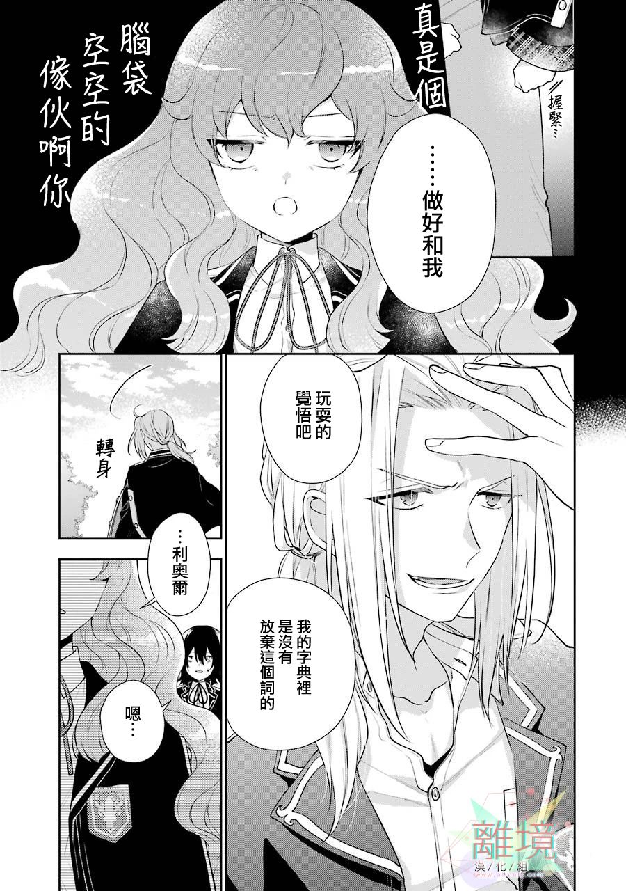 《大小姐喜欢土气学霸、不待见自大王子》漫画最新章节第3话免费下拉式在线观看章节第【3】张图片