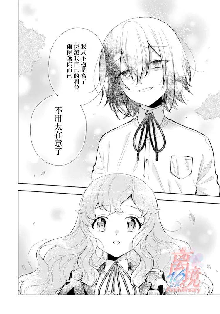 《大小姐喜欢土气学霸、不待见自大王子》漫画最新章节第7话免费下拉式在线观看章节第【44】张图片