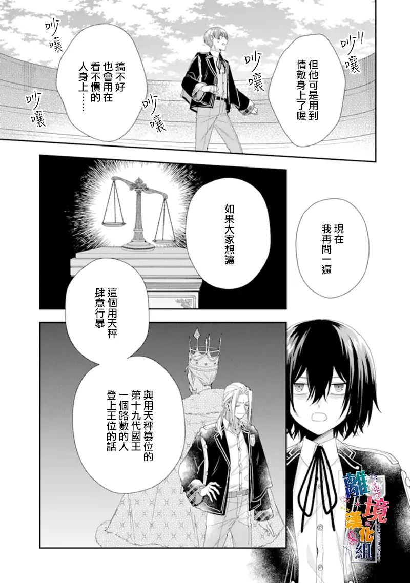 《大小姐喜欢土气学霸、不待见自大王子》漫画最新章节第14话免费下拉式在线观看章节第【15】张图片