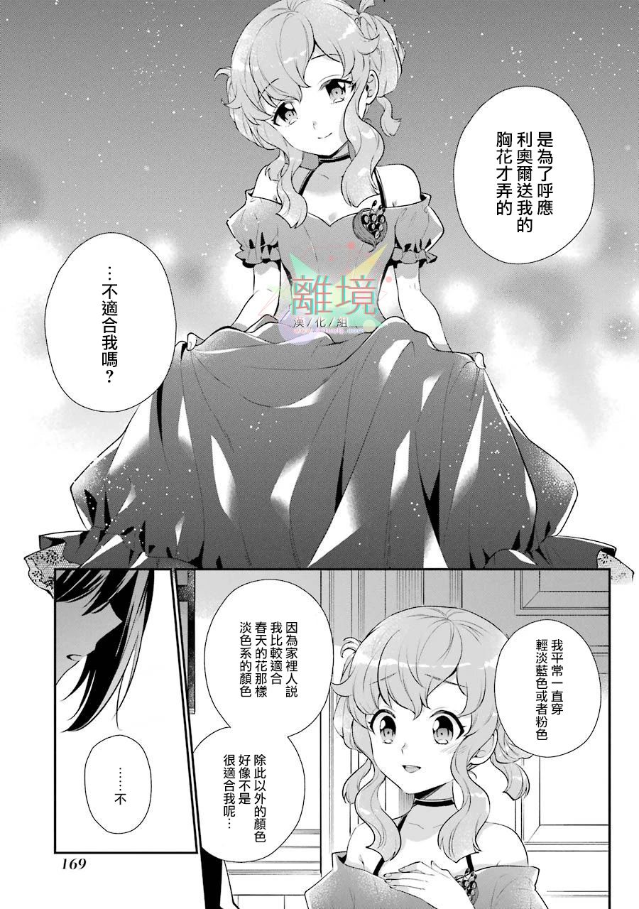 《大小姐喜欢土气学霸、不待见自大王子》漫画最新章节第4话免费下拉式在线观看章节第【33】张图片