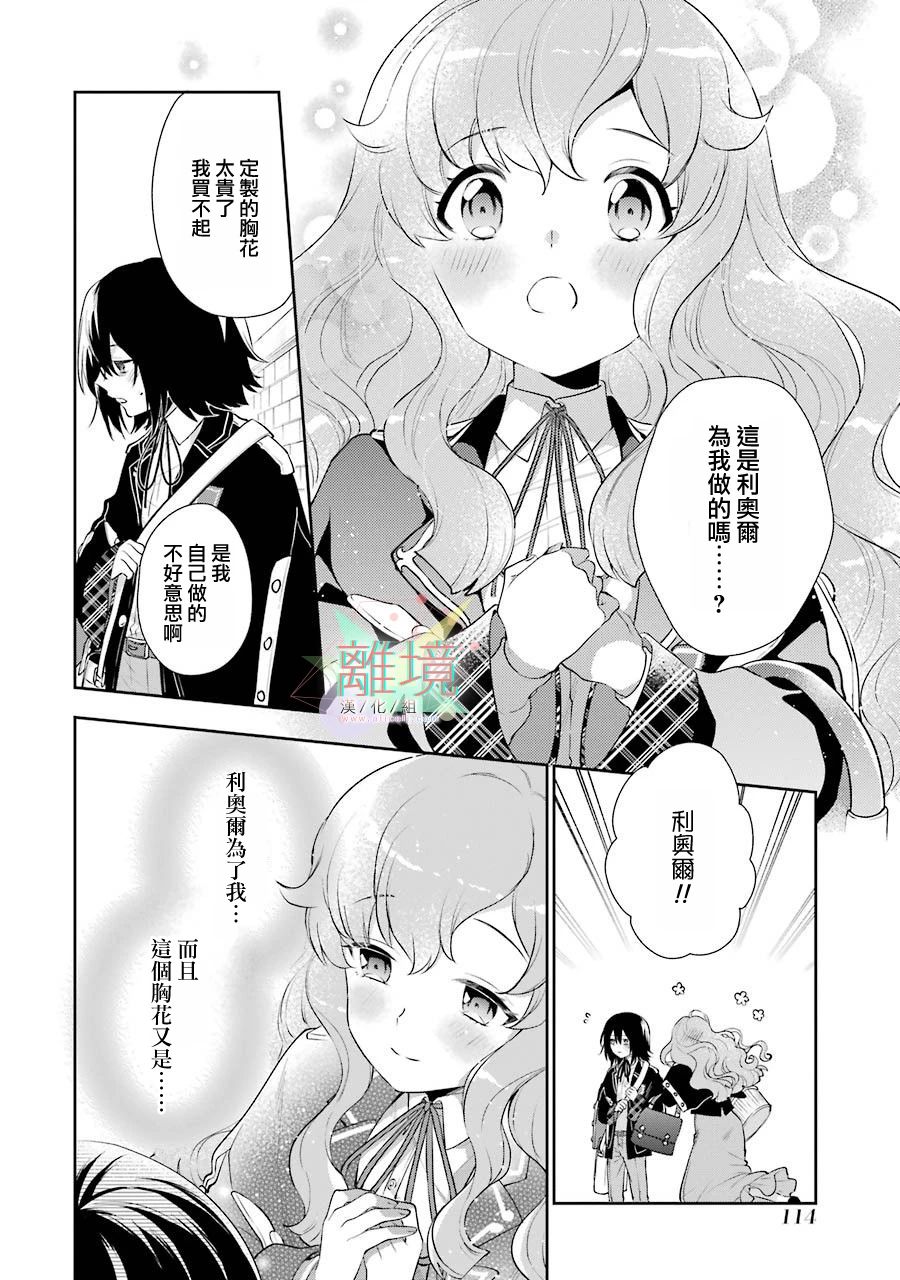 《大小姐喜欢土气学霸、不待见自大王子》漫画最新章节第3话免费下拉式在线观看章节第【14】张图片