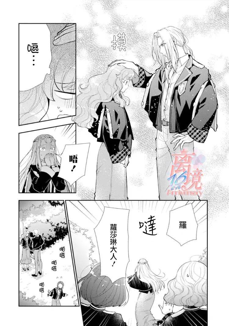 《大小姐喜欢土气学霸、不待见自大王子》漫画最新章节第7话免费下拉式在线观看章节第【12】张图片