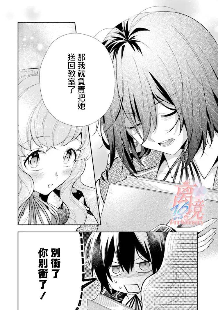 《大小姐喜欢土气学霸、不待见自大王子》漫画最新章节第7话免费下拉式在线观看章节第【20】张图片