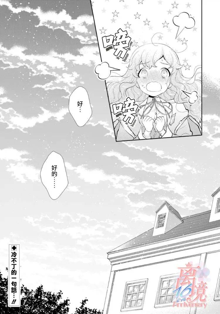 《大小姐喜欢土气学霸、不待见自大王子》漫画最新章节第7话免费下拉式在线观看章节第【45】张图片