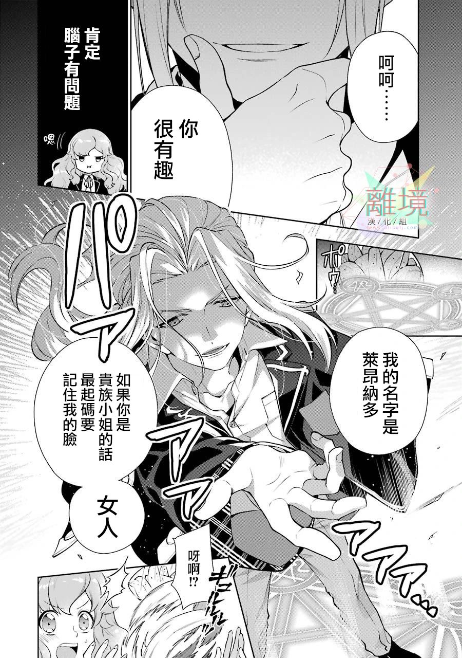 《大小姐喜欢土气学霸、不待见自大王子》漫画最新章节第1话免费下拉式在线观看章节第【16】张图片