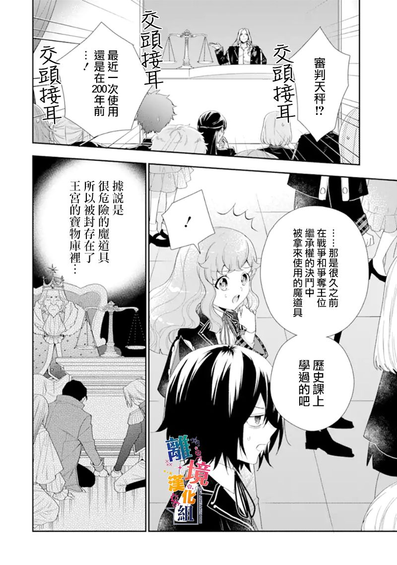 《大小姐喜欢土气学霸、不待见自大王子》漫画最新章节第11话免费下拉式在线观看章节第【8】张图片