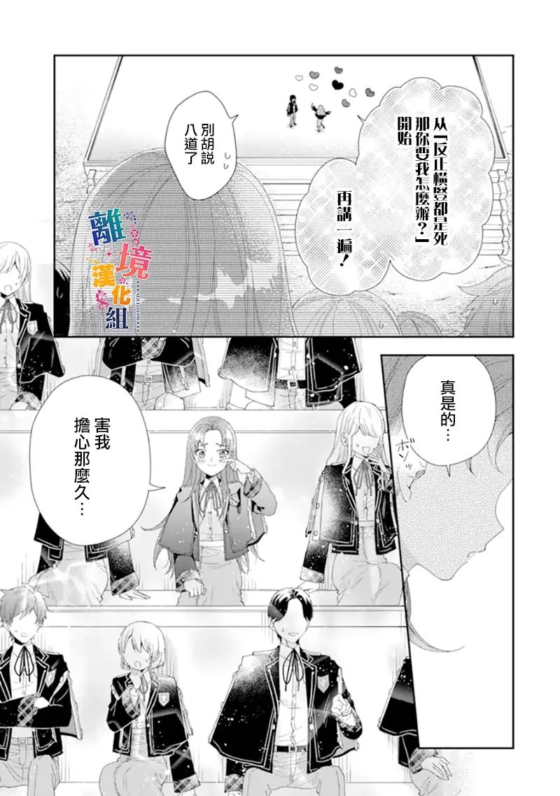 《大小姐喜欢土气学霸、不待见自大王子》漫画最新章节第14话免费下拉式在线观看章节第【19】张图片