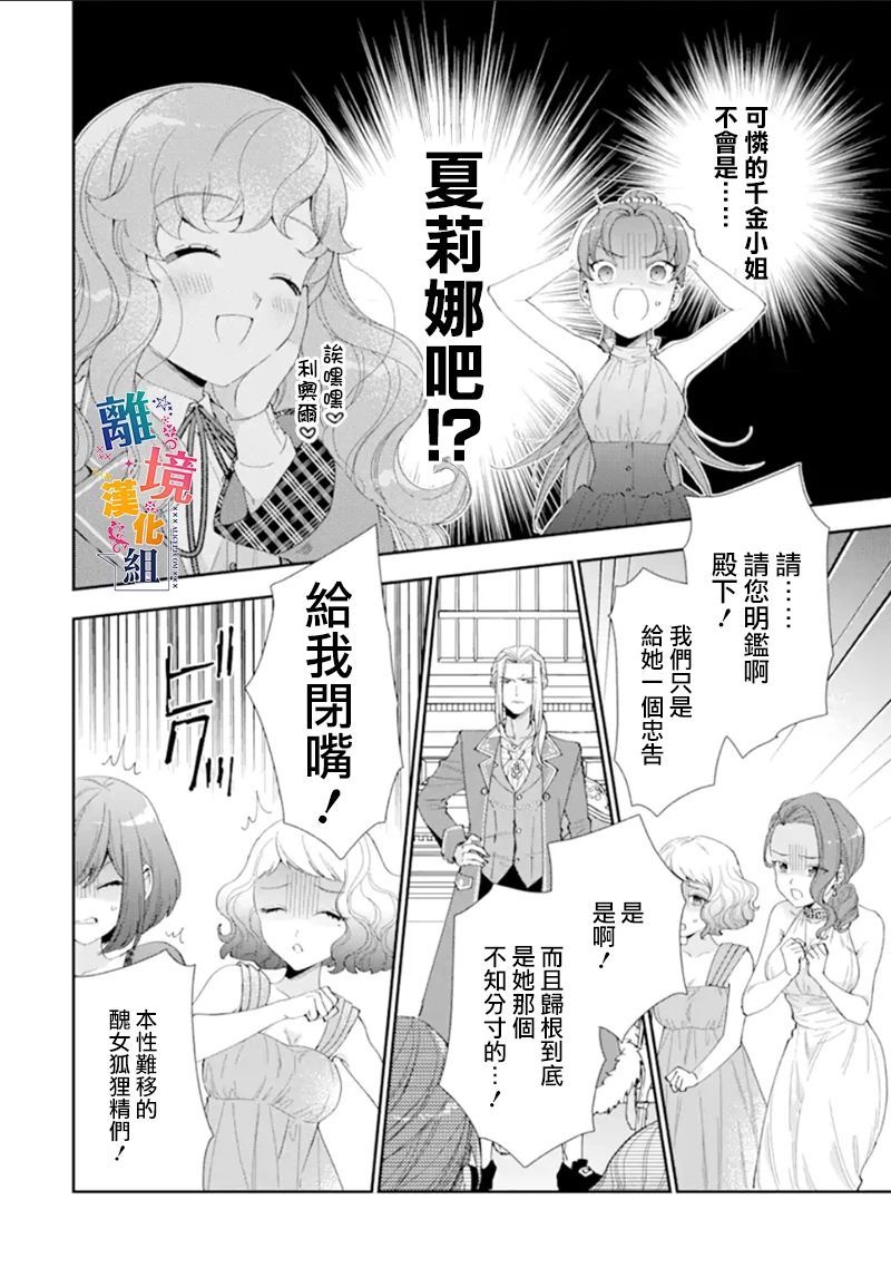 《大小姐喜欢土气学霸、不待见自大王子》漫画最新章节第10话免费下拉式在线观看章节第【10】张图片