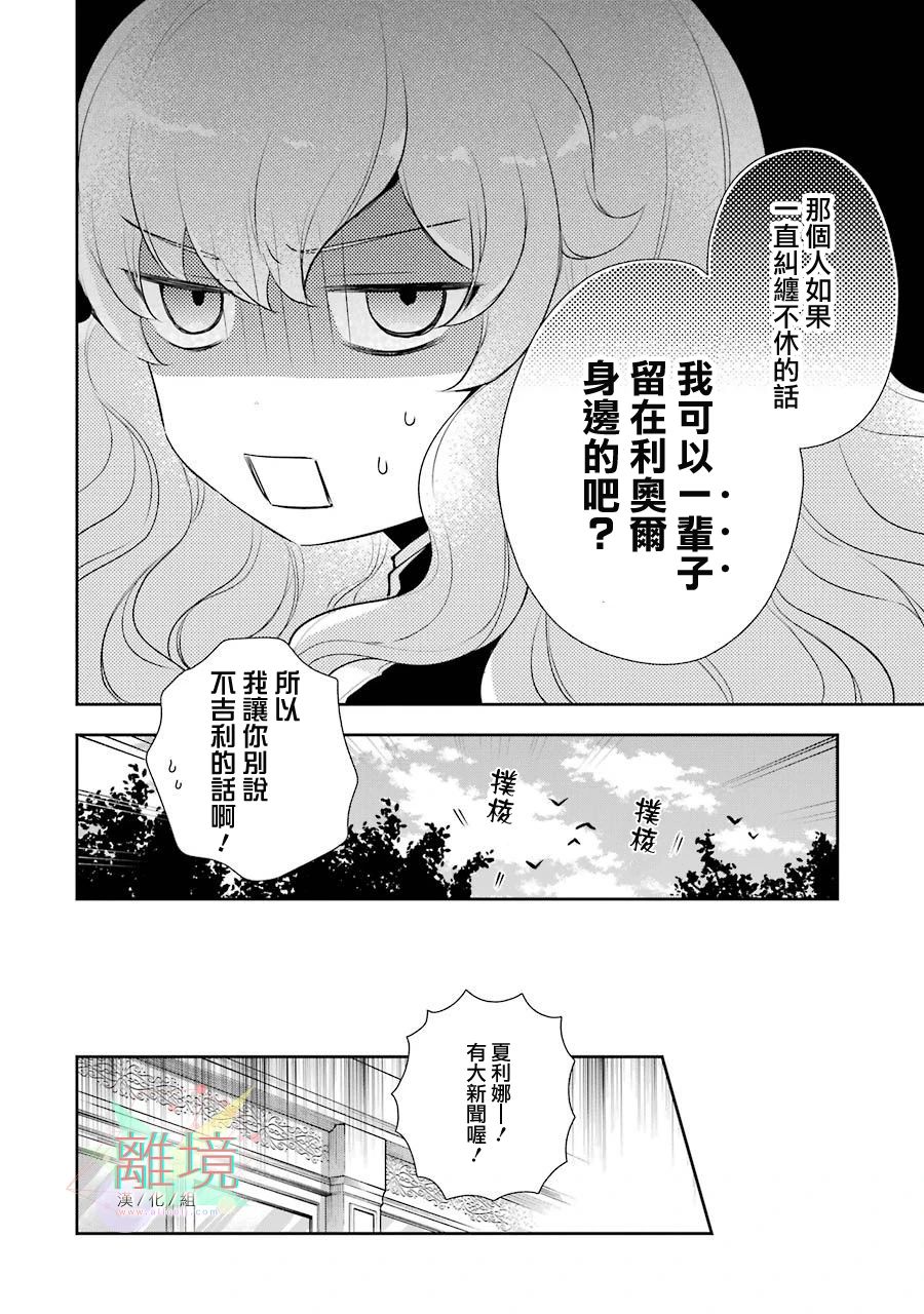 《大小姐喜欢土气学霸、不待见自大王子》漫画最新章节第3话免费下拉式在线观看章节第【4】张图片