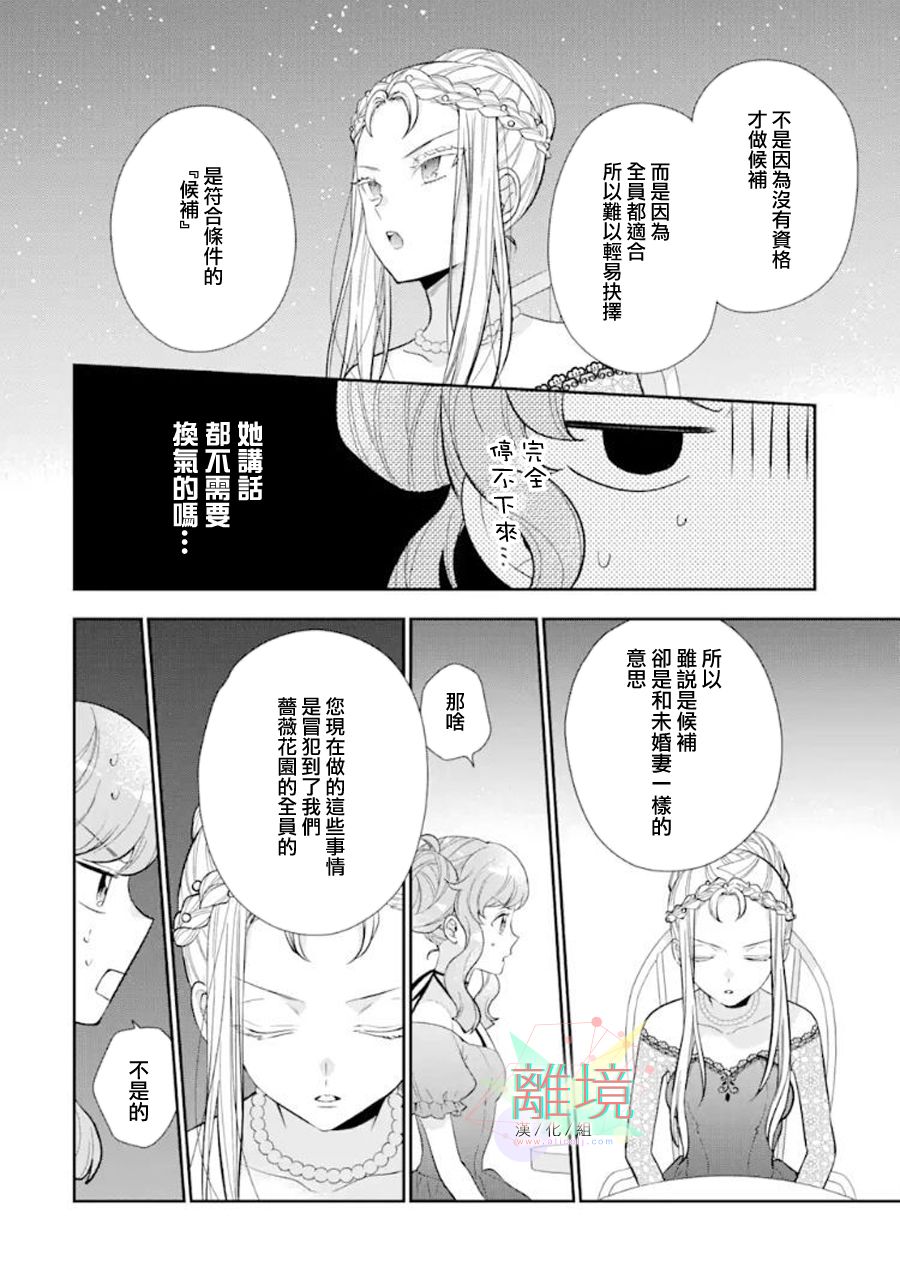 《大小姐喜欢土气学霸、不待见自大王子》漫画最新章节第6话免费下拉式在线观看章节第【6】张图片