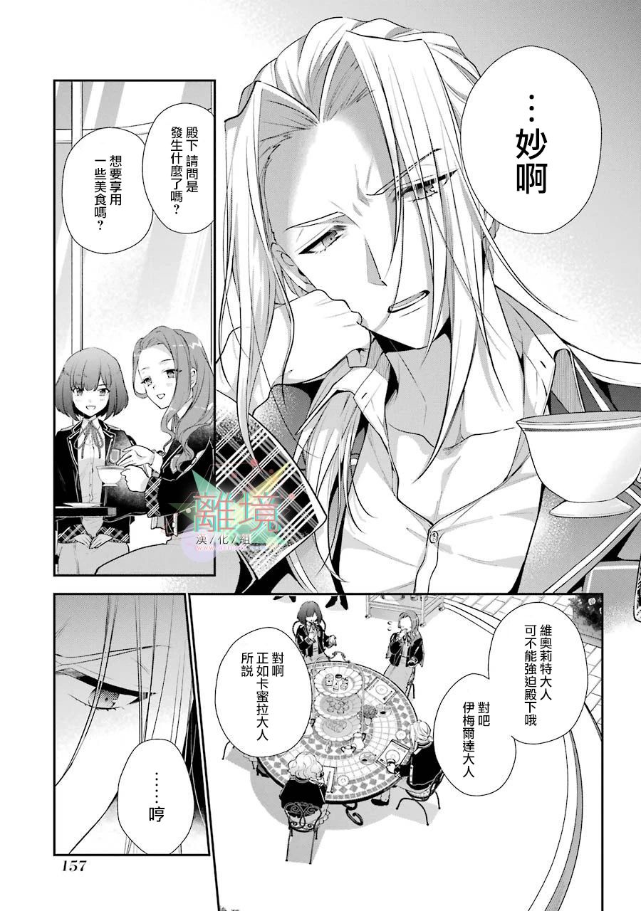 《大小姐喜欢土气学霸、不待见自大王子》漫画最新章节第4话免费下拉式在线观看章节第【21】张图片