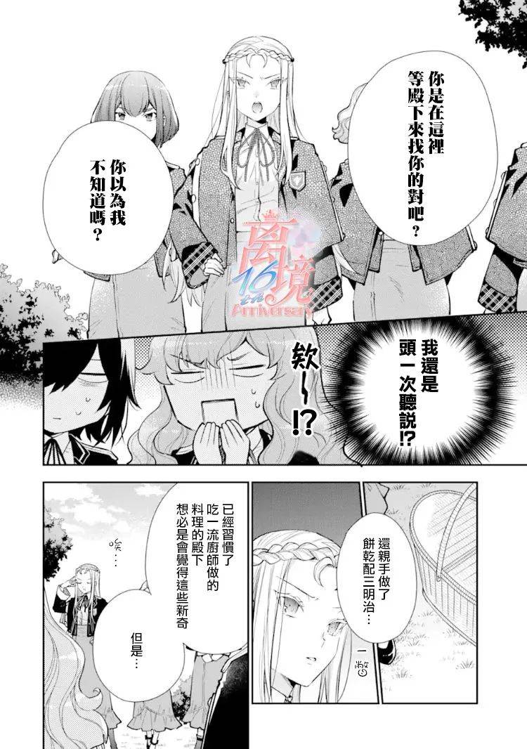 《大小姐喜欢土气学霸、不待见自大王子》漫画最新章节第7话免费下拉式在线观看章节第【4】张图片