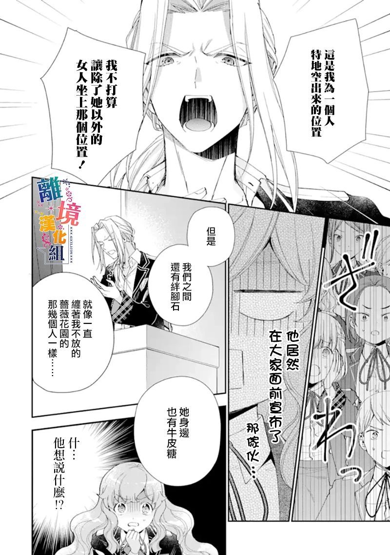 《大小姐喜欢土气学霸、不待见自大王子》漫画最新章节第10话免费下拉式在线观看章节第【32】张图片