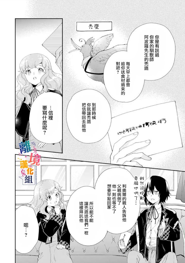 《大小姐喜欢土气学霸、不待见自大王子》漫画最新章节第9话免费下拉式在线观看章节第【6】张图片