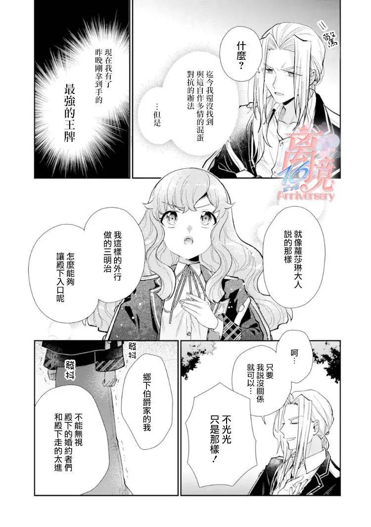 《大小姐喜欢土气学霸、不待见自大王子》漫画最新章节第7话免费下拉式在线观看章节第【17】张图片