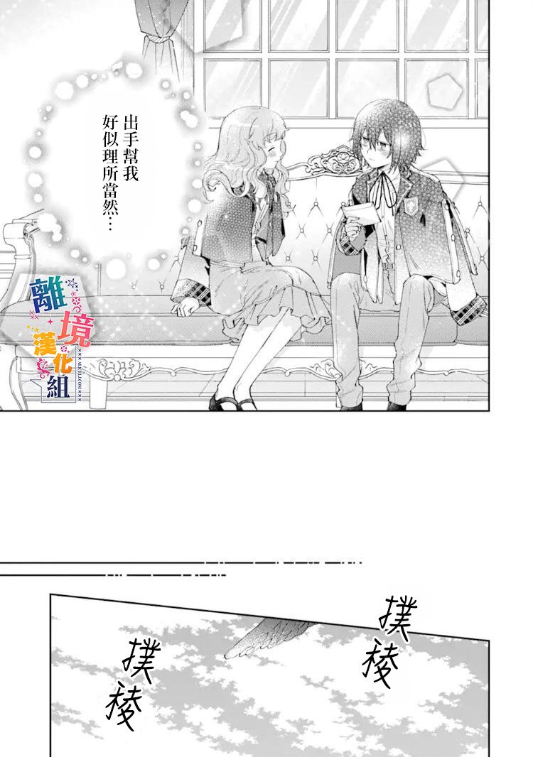 《大小姐喜欢土气学霸、不待见自大王子》漫画最新章节第9话免费下拉式在线观看章节第【11】张图片