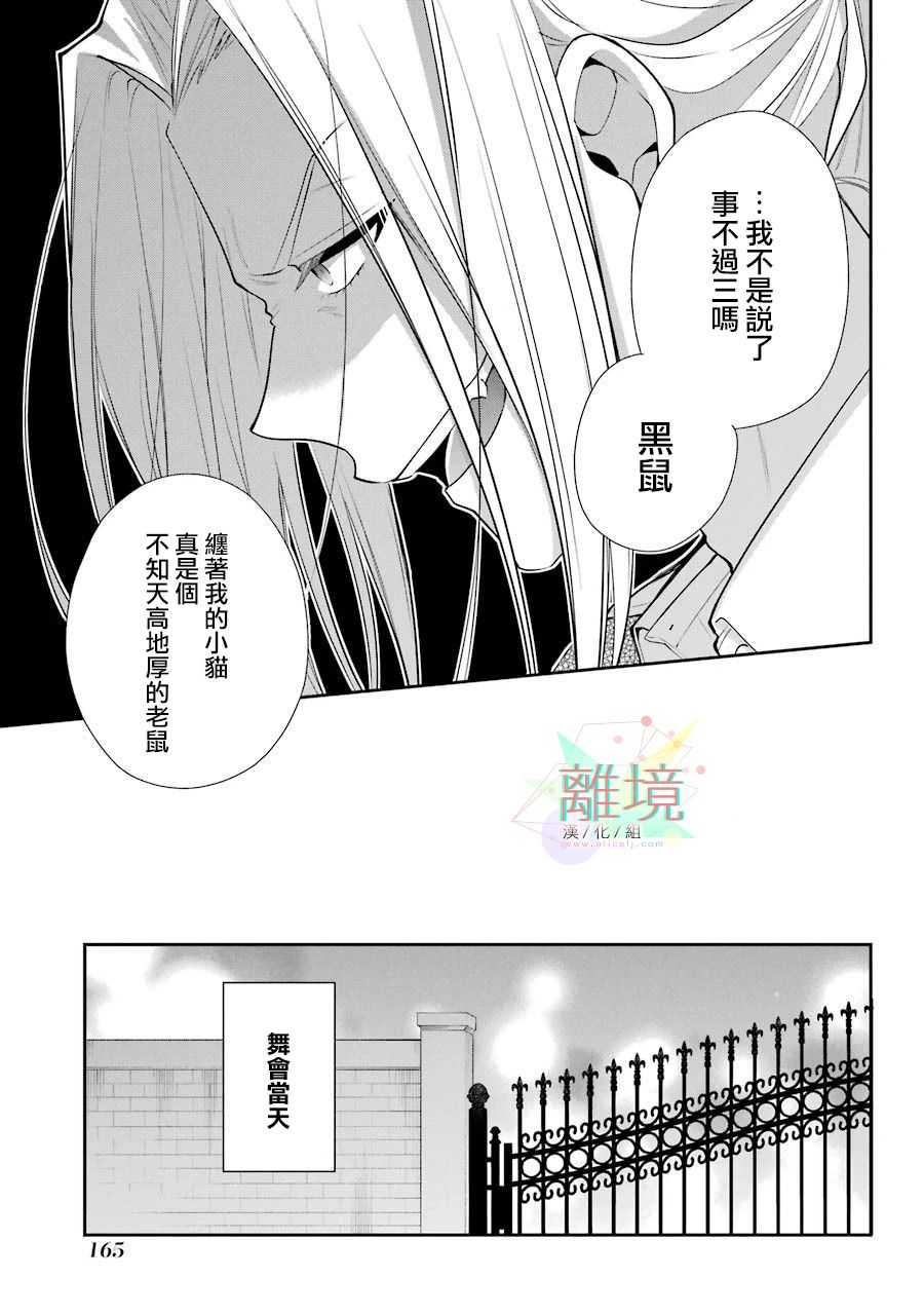 《大小姐喜欢土气学霸、不待见自大王子》漫画最新章节第4话免费下拉式在线观看章节第【29】张图片