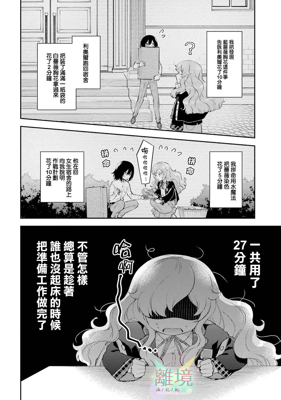 《大小姐喜欢土气学霸、不待见自大王子》漫画最新章节第4话免费下拉式在线观看章节第【12】张图片