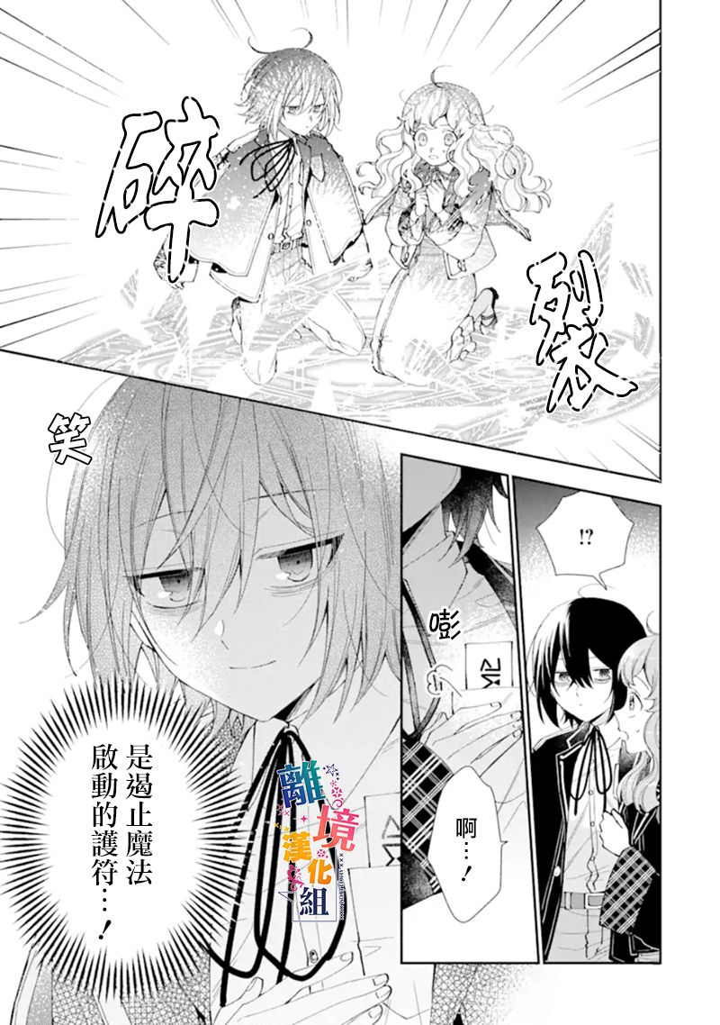 《大小姐喜欢土气学霸、不待见自大王子》漫画最新章节第11话免费下拉式在线观看章节第【5】张图片