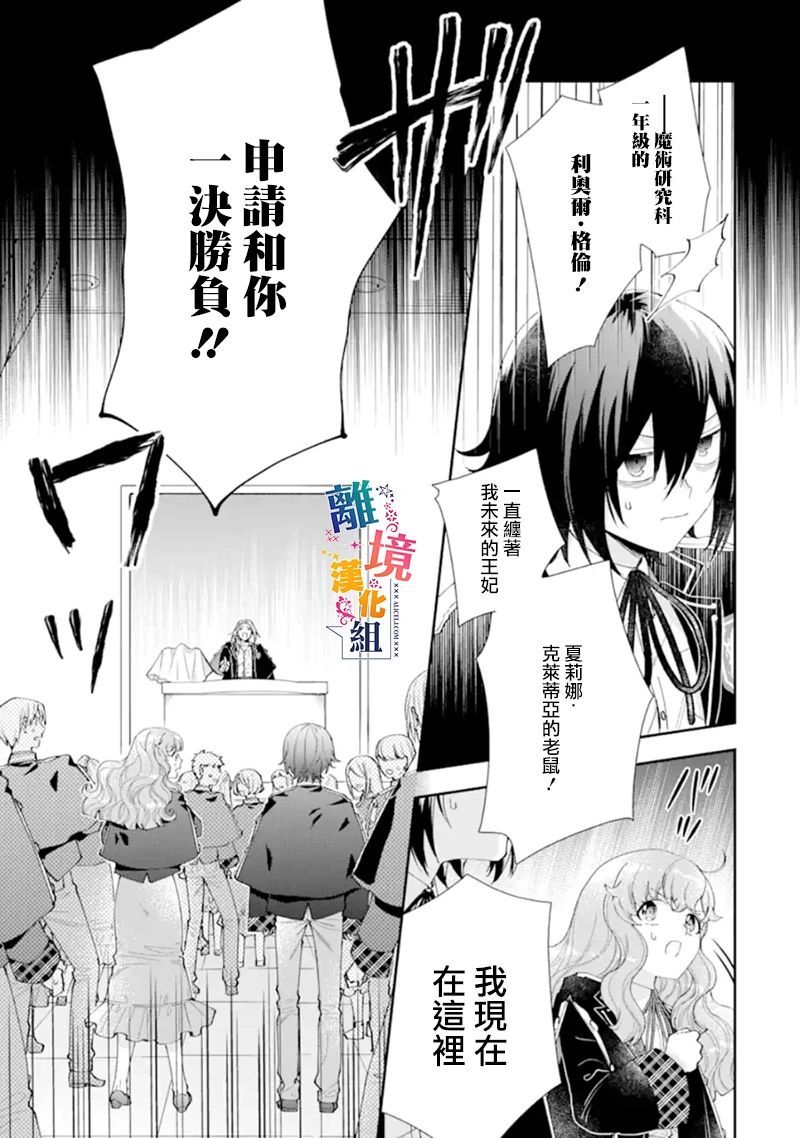 《大小姐喜欢土气学霸、不待见自大王子》漫画最新章节第10话免费下拉式在线观看章节第【33】张图片