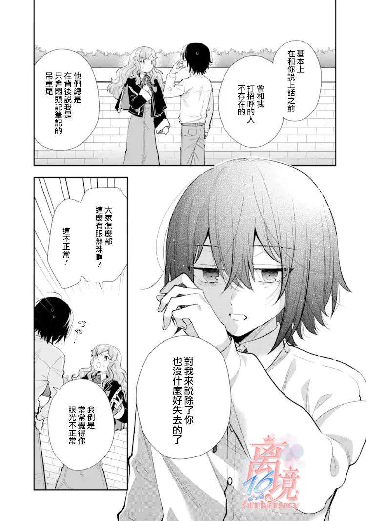 《大小姐喜欢土气学霸、不待见自大王子》漫画最新章节第7话免费下拉式在线观看章节第【41】张图片