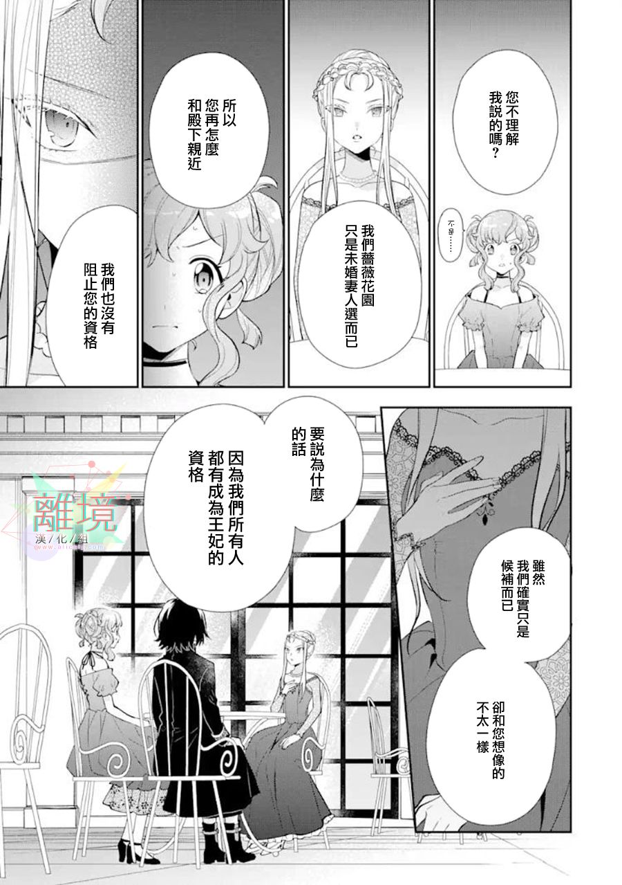 《大小姐喜欢土气学霸、不待见自大王子》漫画最新章节第6话免费下拉式在线观看章节第【5】张图片