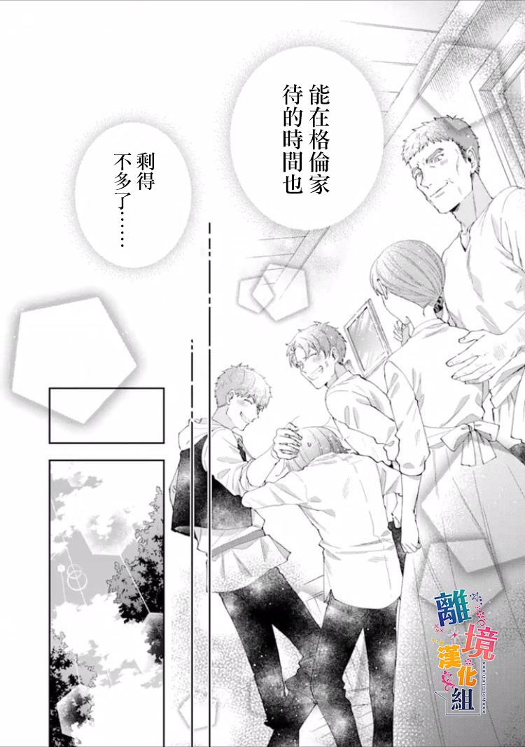 《大小姐喜欢土气学霸、不待见自大王子》漫画最新章节第9话免费下拉式在线观看章节第【30】张图片